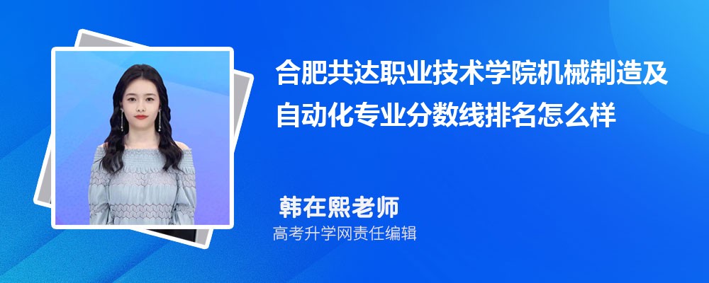 ϷʹְҵѧԺĻе켰Զרҵ(2020-2022ͷô)