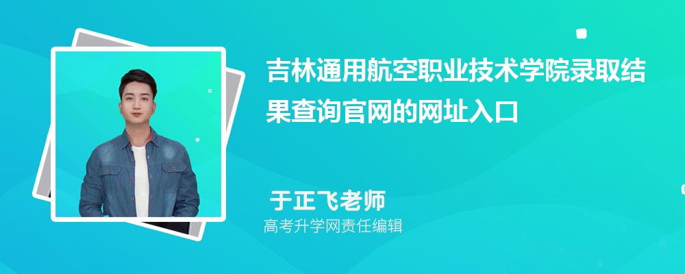 2024꼪ͨúְҵѧԺ߿¼ȡѯַ