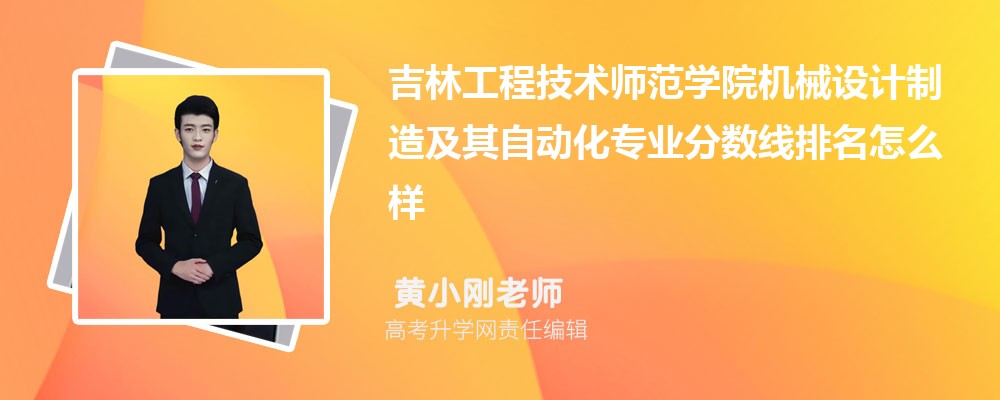 ֹ̼ʦѧԺĻе켰Զרҵ(2020-2022ͷô)