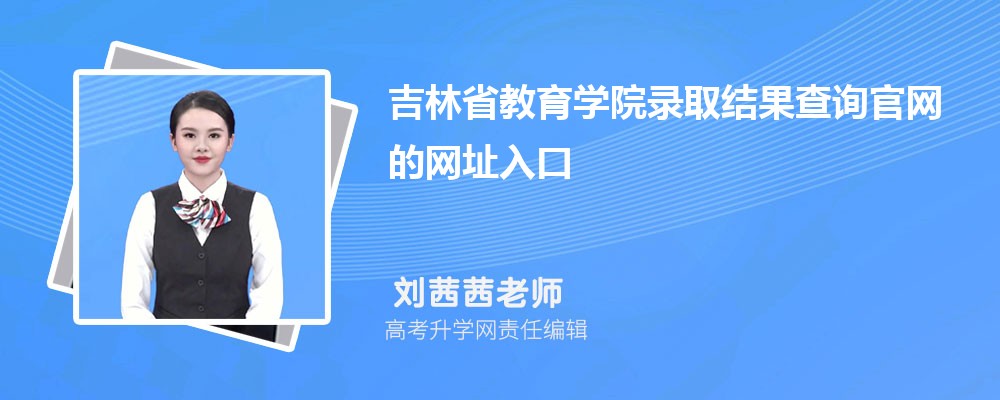 2024꼪ʡѧԺ߿¼ȡѯַ