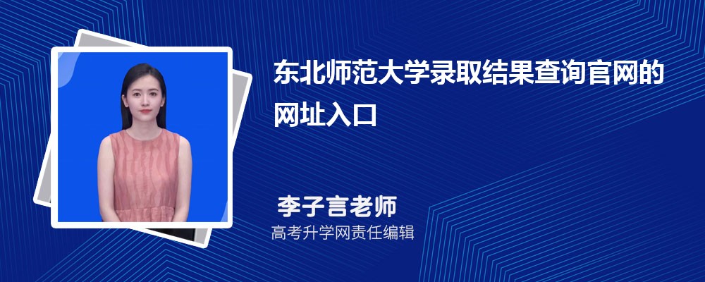 2024궫ʦѧ߿¼ȡѯַ
