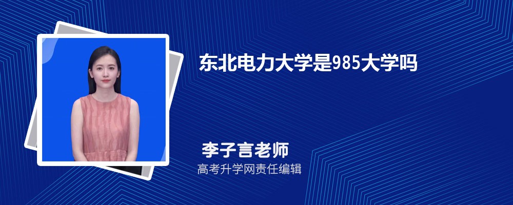 ѧ985ѧ ʲô͵Ĵѧ