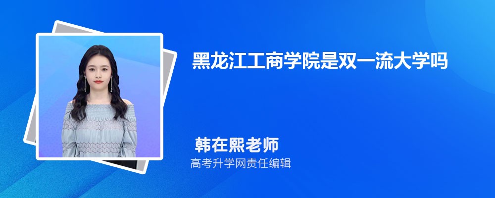 㶫ѧԺͺѧԺĸ 2024Ա