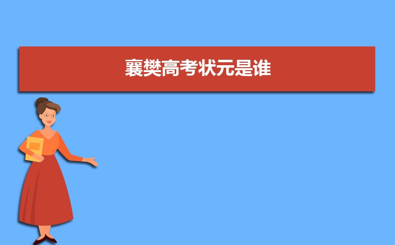 差߿״Ԫ˭2024,差߿״ԪԺУ