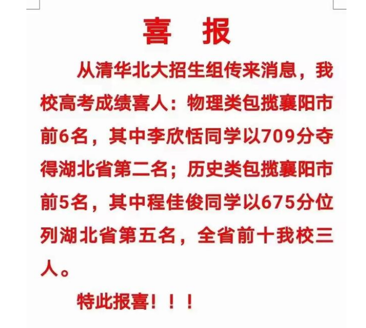 差߿״Ԫ˭2024,差߿״ԪԺУ