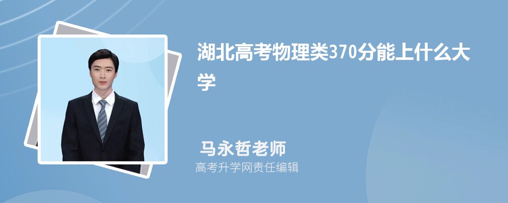 ߿370ʲôѧ2024(+)