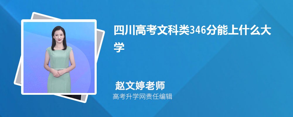 2024߿346ҿʲôѧ()