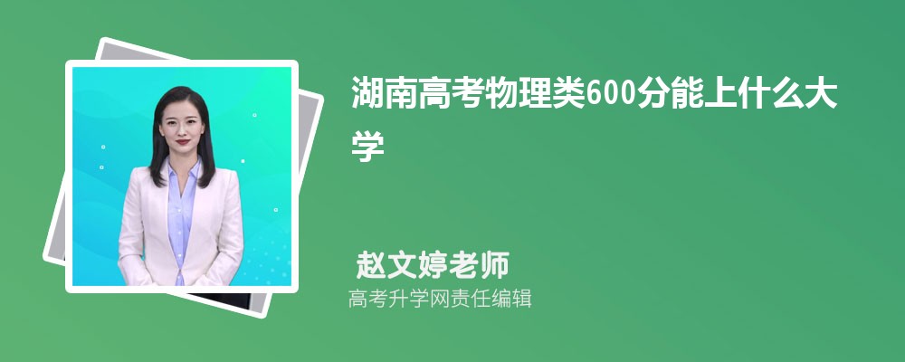 ϸ߿600ʲôѧ2024(+)