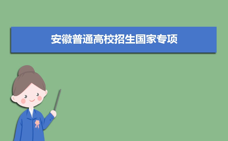 2021ͨУרƻͶͷּ[Ͷ]