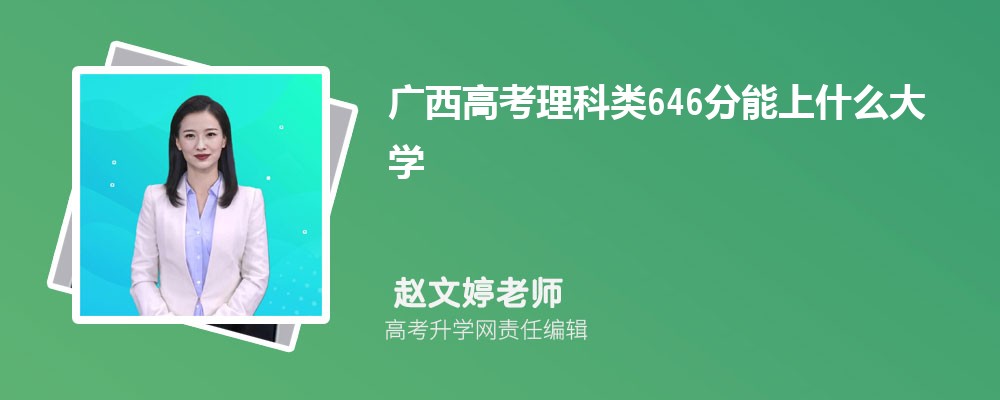 ߿646ʲôѧ2024(+)