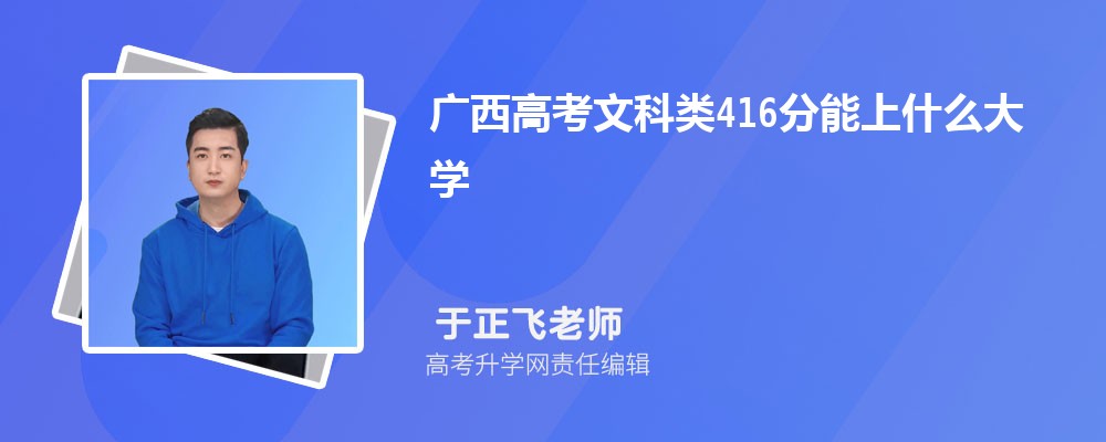 ߿ʷ416ʲôѧ2024(+)