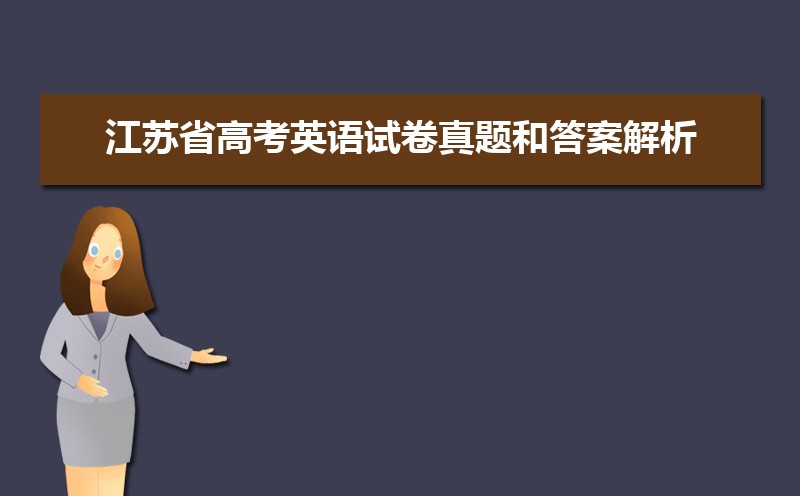 2022꽭ʡ߿ӢԾʹ𰸽[Wordְ]