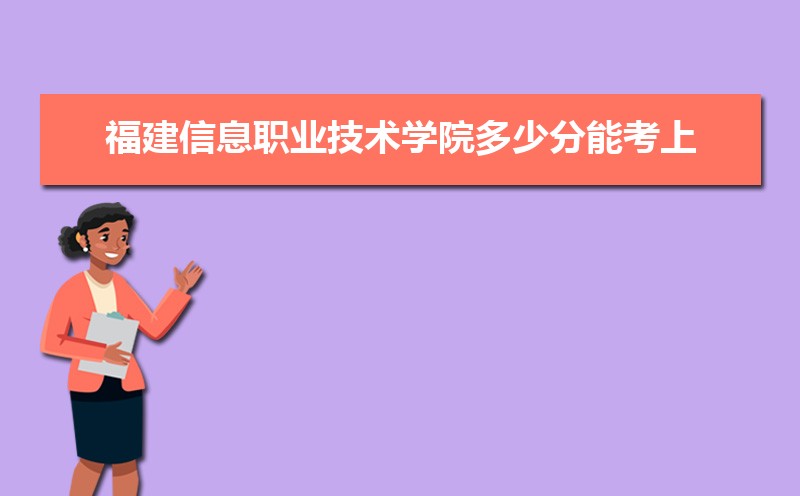 ϢְҵѧԺٷܿ 2021-2019¼ȡֺλ