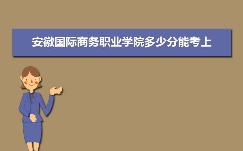 չְҵѧԺٷܿ 2021-2019¼ȡֺλ