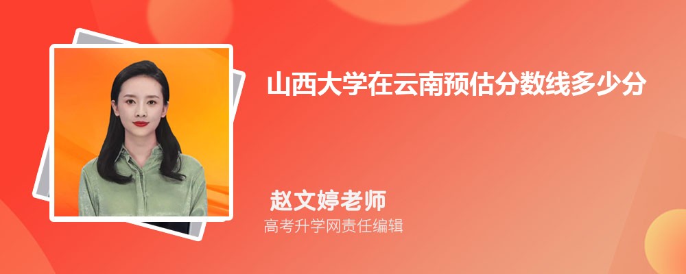 ɽѧԤ¼ȡ2024ٷ