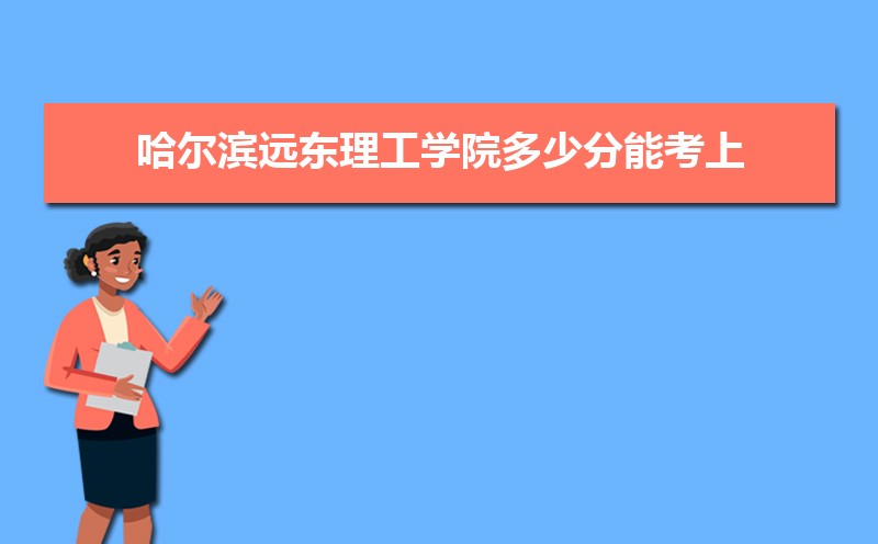 ԶѧԺٷܿ 2021-2019¼ȡֺλ
