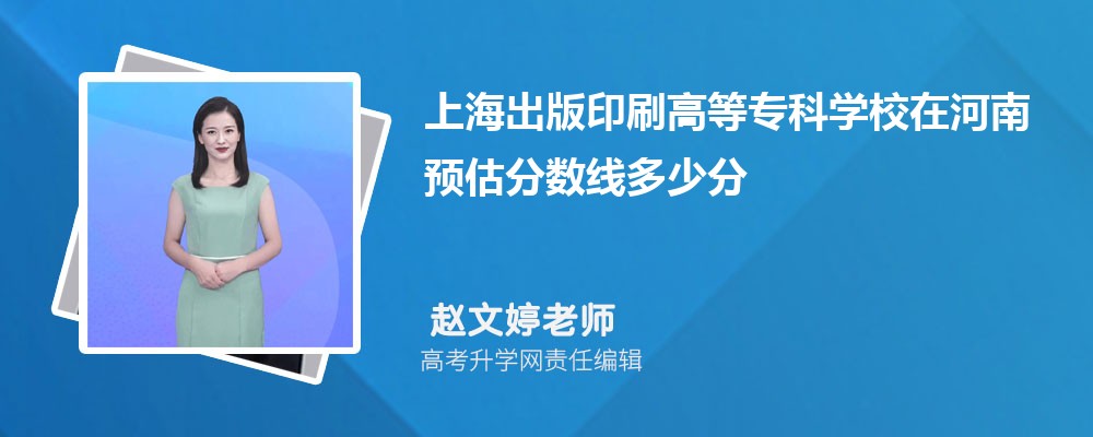 ϺӡˢߵרѧУںԤ¼ȡ2024ٷ