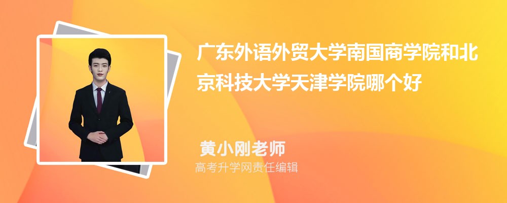 㶫óѧϹѧԺͱƼѧѧԺĸ 2024Ա