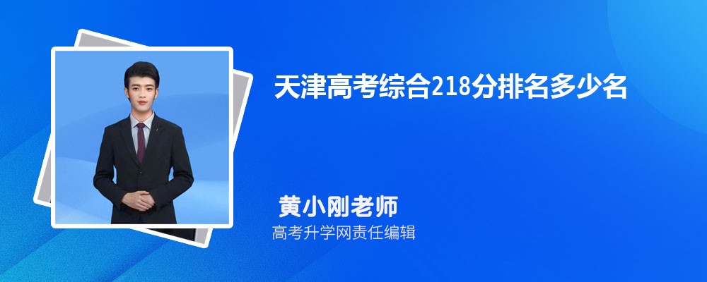 2024¸߿218ҿʲôרѧУ(ۺ)