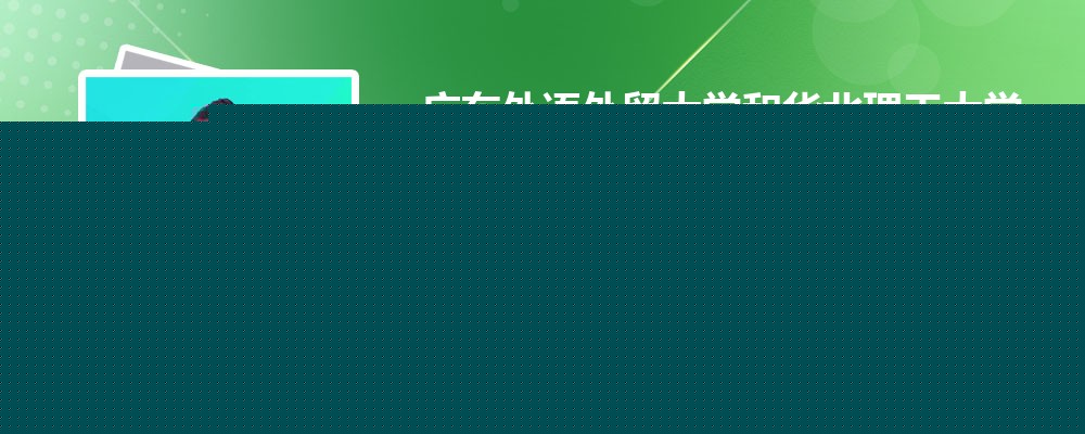 㶫óѧͻѧĸ 2024Ա
