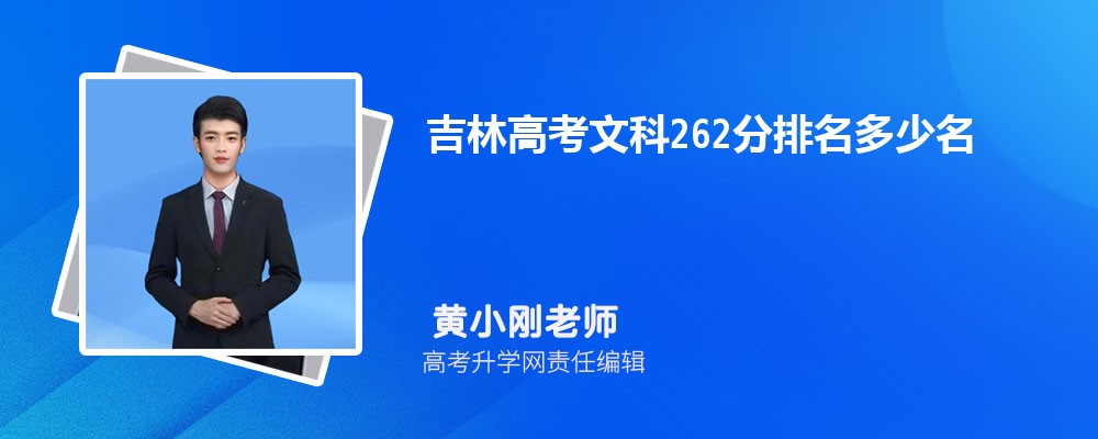 2024߿262ҿʲôרѧУ(Ŀ)