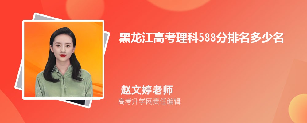 ߿588 2024ܱʲôѧ