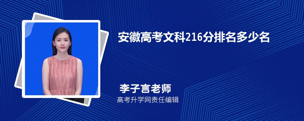 2024¸߿216ҿʲôרѧУ(ۺ)