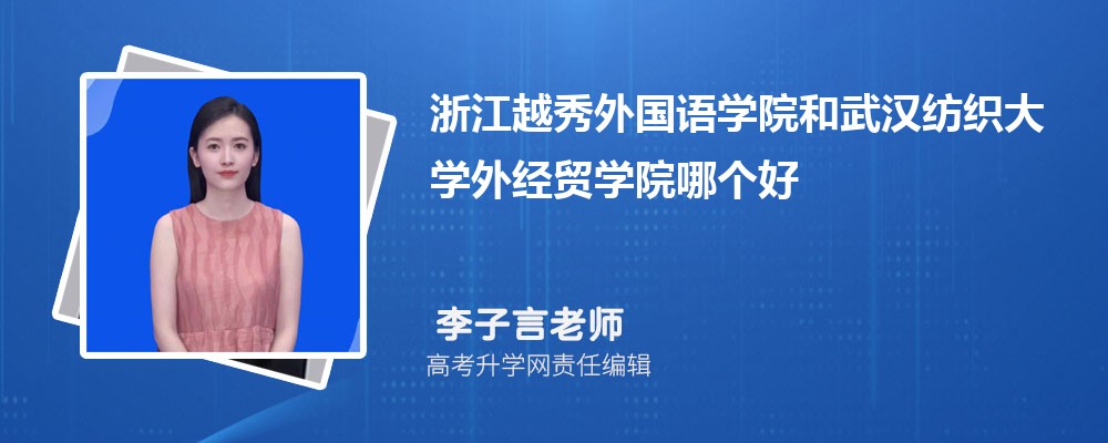 㽭ԽѧԺ人֯ѧ⾭óѧԺĸ 2024Ա
