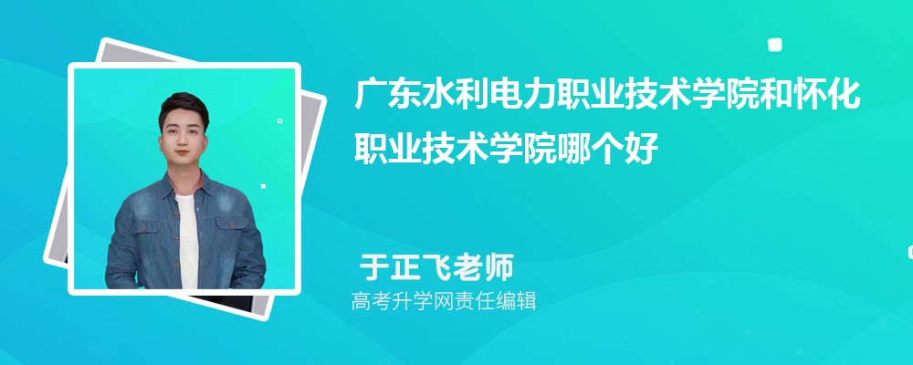 㶫ˮְҵѧԺͻְҵѧԺĸ 2024Ա
