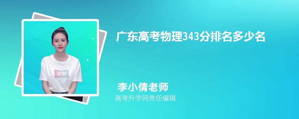 2024߿343ҿʲôרѧУ