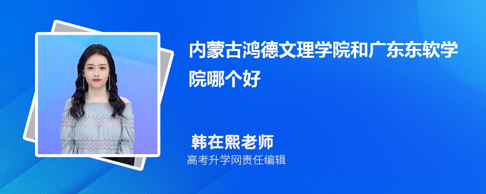 ɹźѧԺ͹㶫ѧԺĸ 2024Ա
