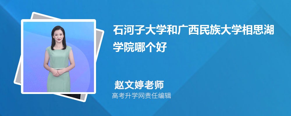ʯӴѧ͹ѧ˼ѧԺĸ 2024Ա