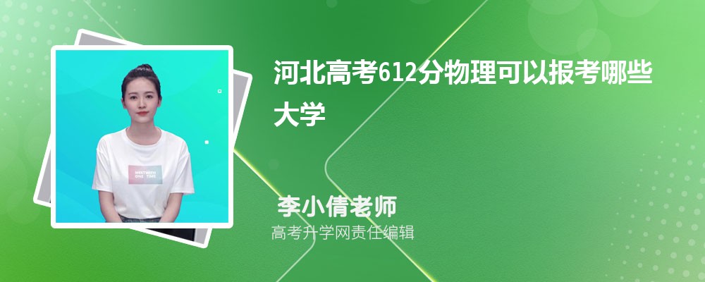 2024߿612ҿʲô챾ƴѧ()