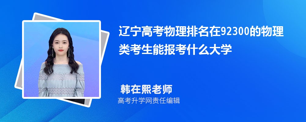 ߿92300࿼ܱʲôѧ(ԭ)