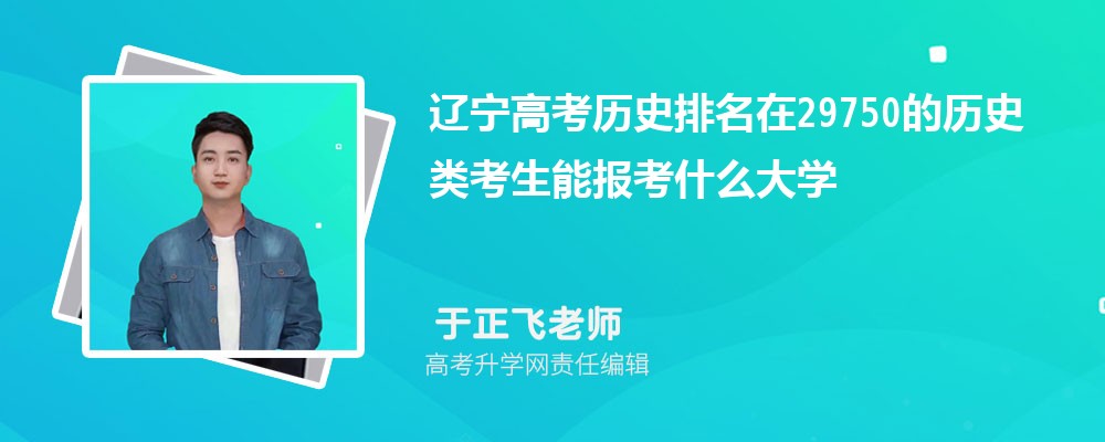 ߿29750ʷ࿼ܱʲôѧ(ԭ)