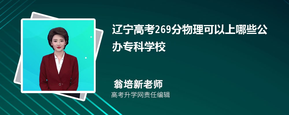 2024߿269ҿʲôרѧУ(Ŀ)