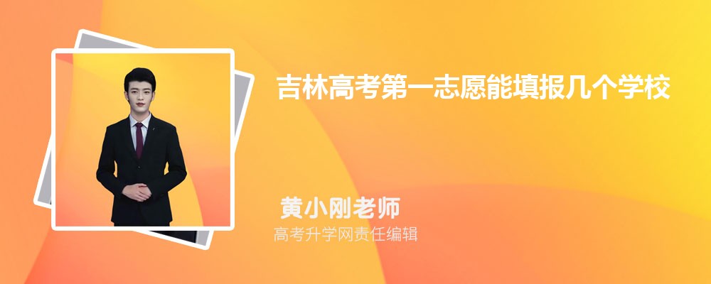 2024꼪ָ߿һ־ԸѧУרҵ,Ӱڶ־Ը¼ȡ