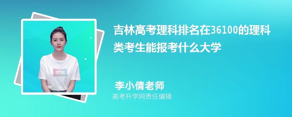 ָ߿36100࿼ܱʲôѧ(ԭ)