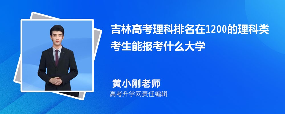 ָ߿1200࿼ܱʲôѧ(ԭ)