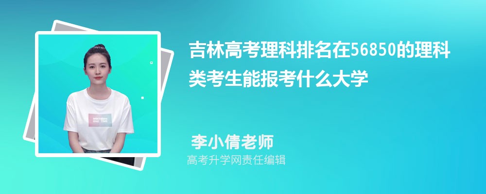 ָ߿56850࿼ܱʲôѧ(ԭ)
