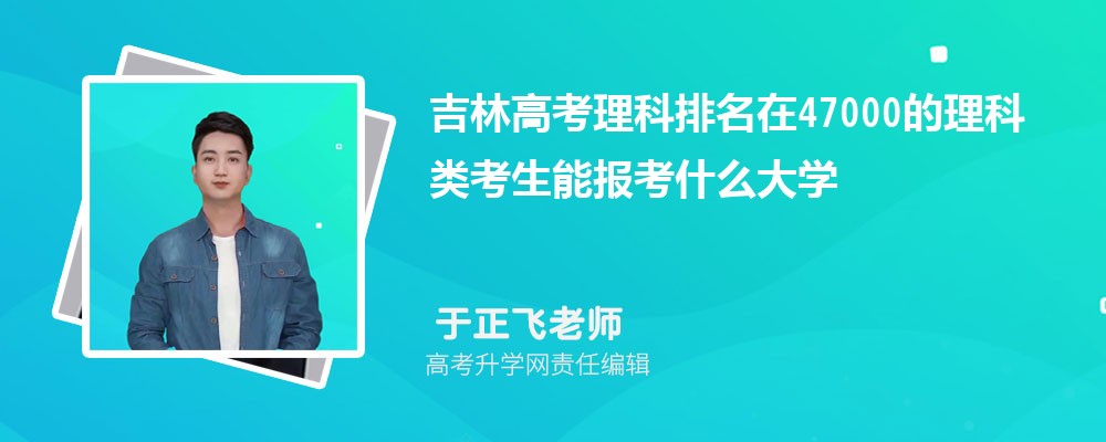 ָ߿47000࿼ܱʲôѧ(ԭ)