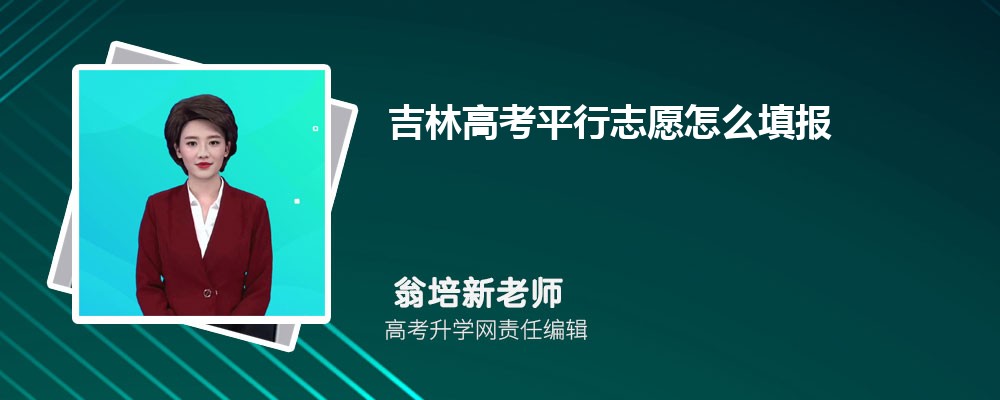 2024꼪ָ߿־Ը¼ȡ˳,־Ը
