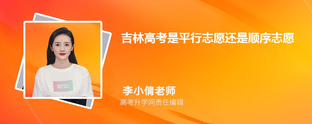 2024꼪ָ߿ƽ־Ը˳־Ը ¼ȡԭ˳