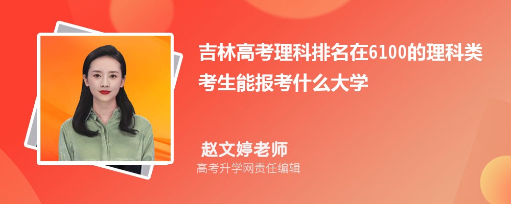 ָ߿6100࿼ܱʲôѧ(ԭ)