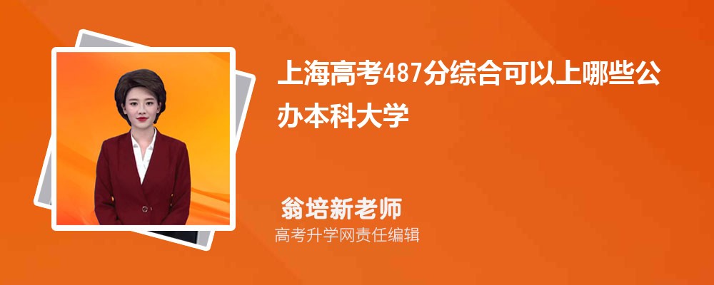 2024¸߿487ҿʲô챾ƴѧ(ۺ)