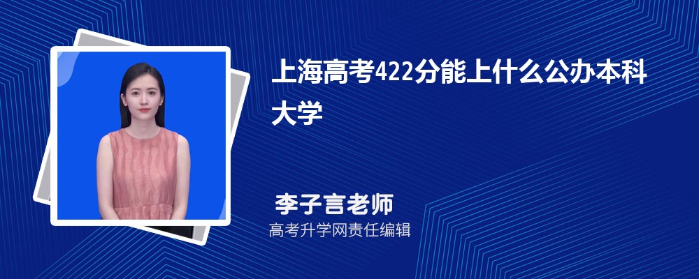 Ϻ߿422ҵĹ챾ƴѧ2024