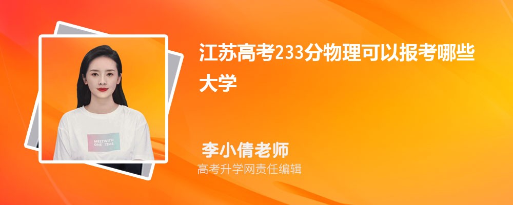 2024꽭ո߿233ܱʲôĴѧ(ѡ)