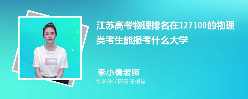 ո߿127100࿼ܱʲôѧ(ԭ)