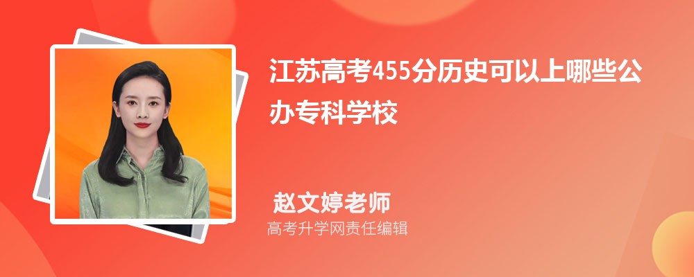 2024꽭ո߿455ҿЩרѧУ(ʷѡ)