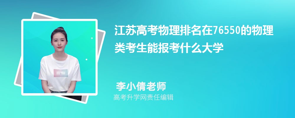 ո߿76550࿼ܱʲôѧ(ԭ)